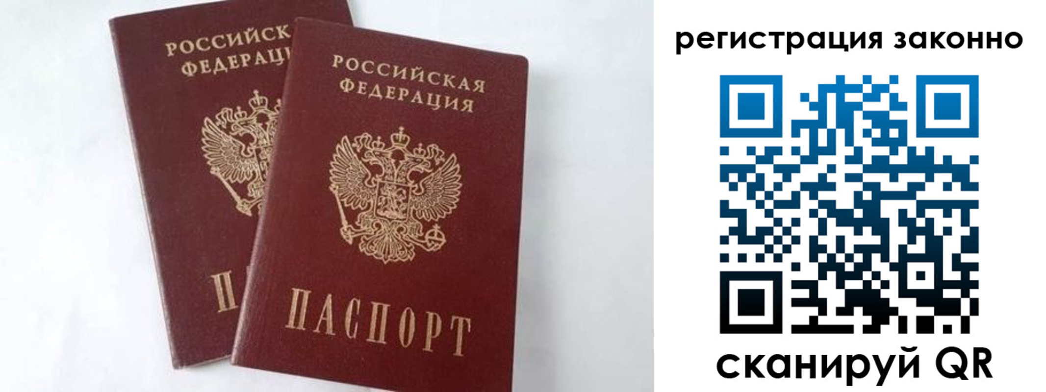 временная прописка в Ноябрьске
