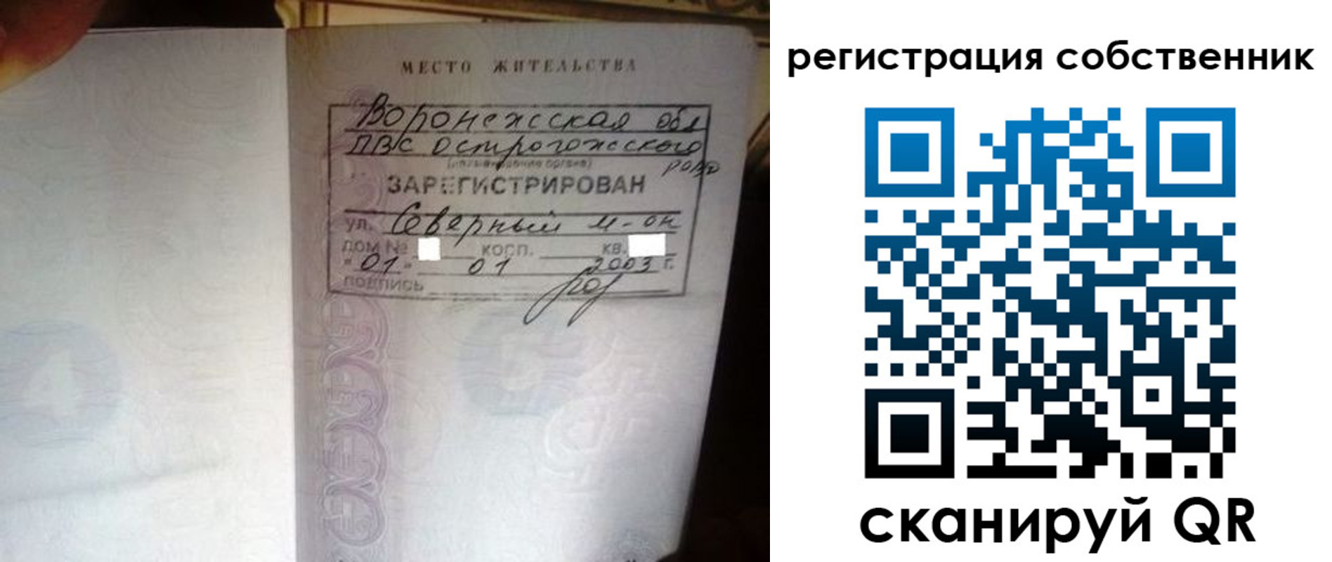 временная регистрация адрес в Ноябрьске