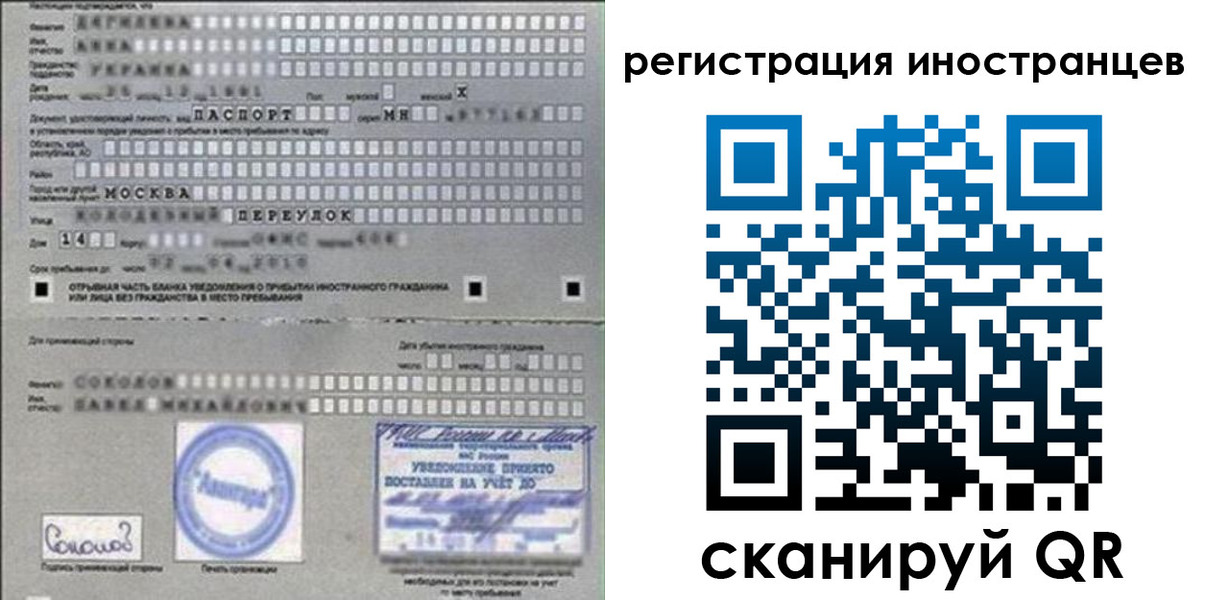 временная регистрация для школы в Ноябрьске