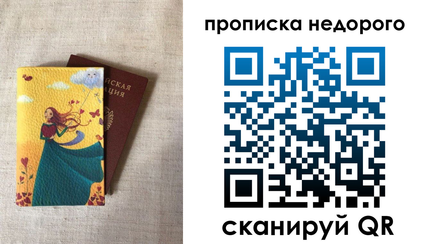 пропишу в квартире в Ноябрьске