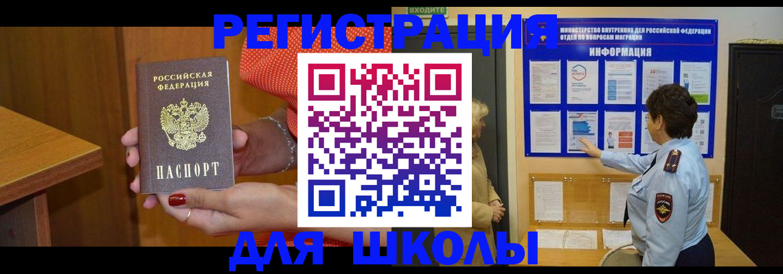 прописка 2025 в Ноябрьске