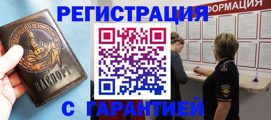найти адрес прописки в Ноябрьске