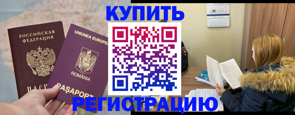 прописка в квартире в Ноябрьске