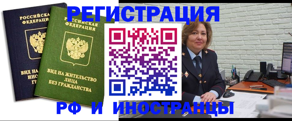 прописка иностранных граждан в Ноябрьске